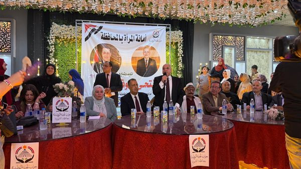 مؤتمر حزب الجبهة