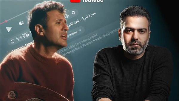 محمدي -حمزة نمرة