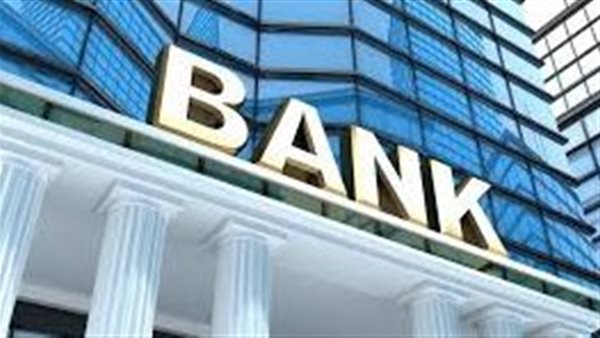 بنك: ارشيفية