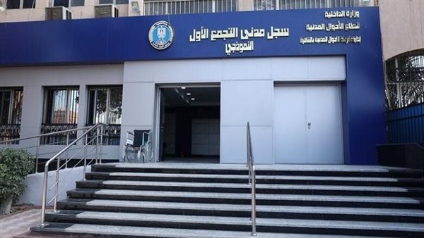 السجل المدني | أرشيفية