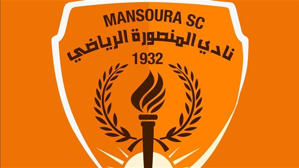 شعار المنصورة