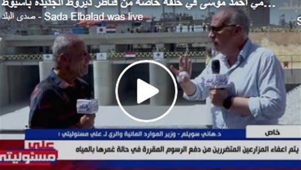 الموارد المائية