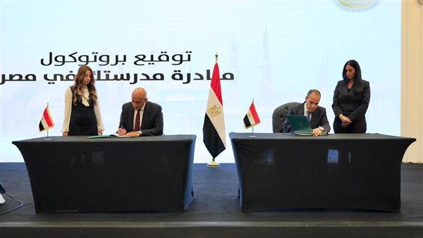 وزير الخارجية - وزير