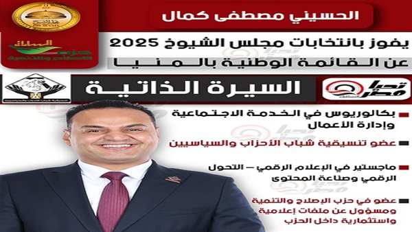 الحسيني مصطفى