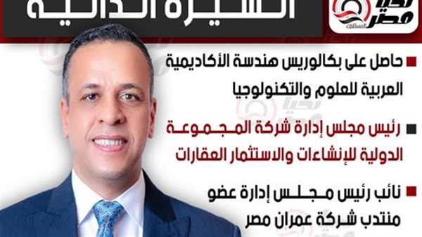 النائب عبد الله ضيف