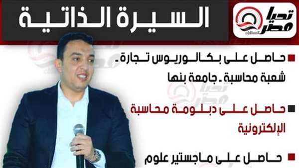 النائب مصطفي أبو