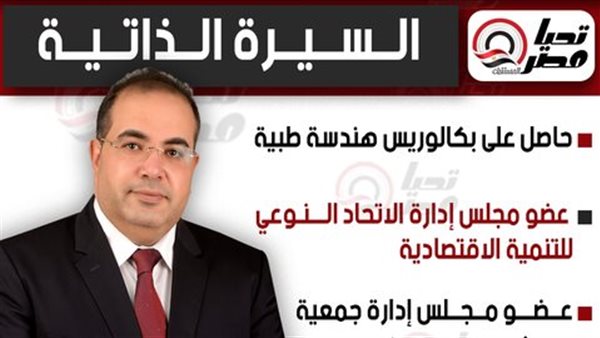 النائب إياد صالح،