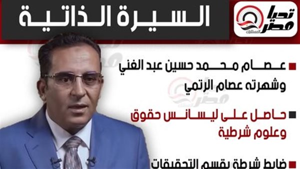 النائب عصام الرتمي،