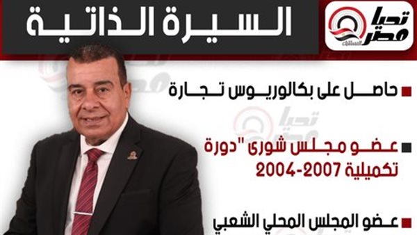 تحيا مصر