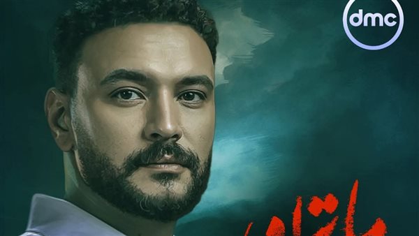 مسلسل ما تراه ليس