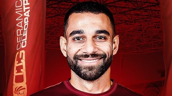 سيراميكا كليوباترا