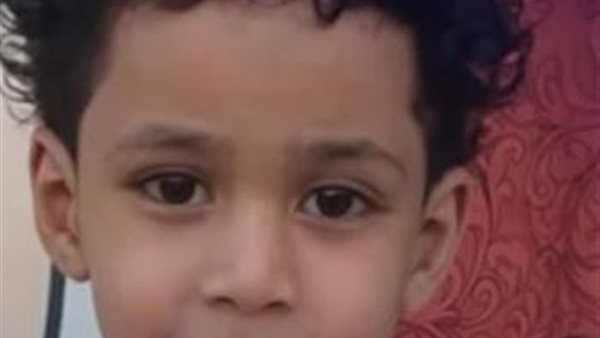 الطفل الغريق في المنوفية