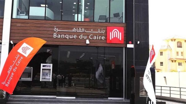 بنك القاهرة 
