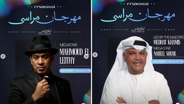 نبيل شعيل ومحمود