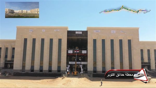 محطة حدائق اكتوبر