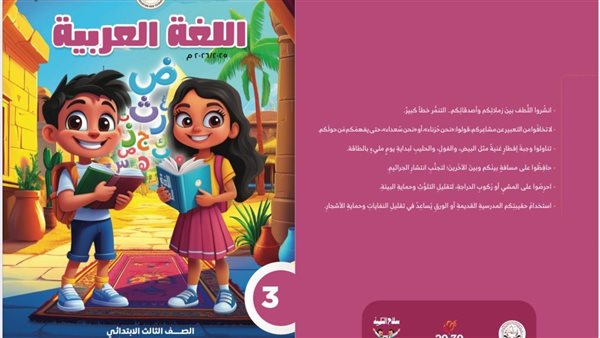 المناهج المطورة 