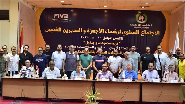 الاتحاد المصري للكرة