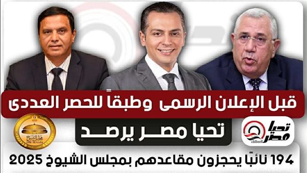 انتخابات الشيوخ 