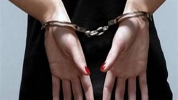 القبض على سيدة