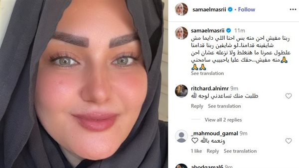 منشور سما المصري