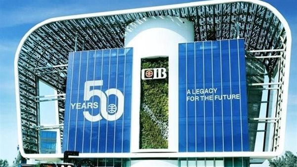 البنك التجارى الدولى