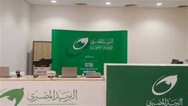 البريد المصري 