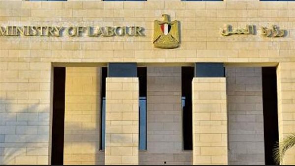 وزارة العمل المصرية