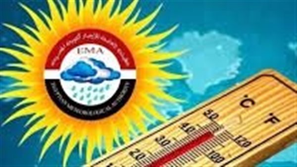 الهيئة العامة للأرصاد