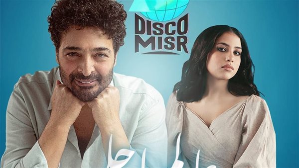 أغنية عالم أحلى لـ