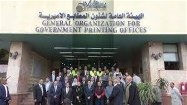 المطابع الاميرية