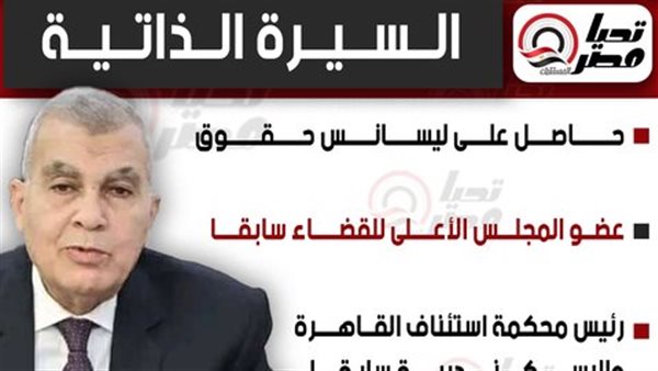  المستشار عصام الدين