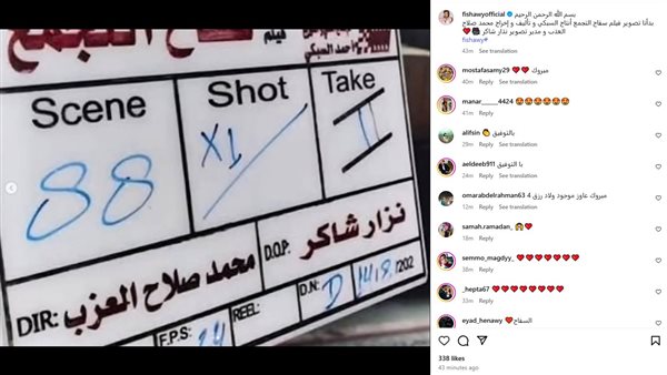 فيلم سفاح التجمع