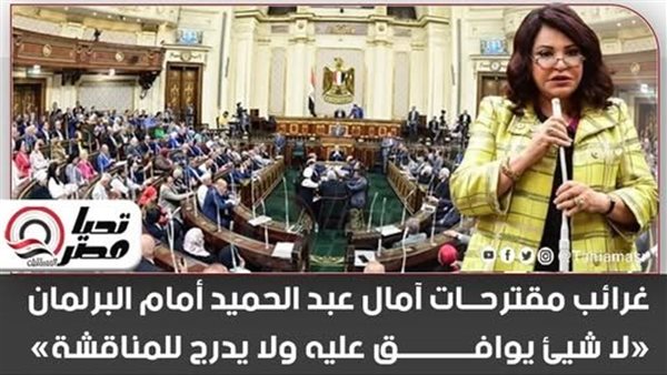 تحيا مصر