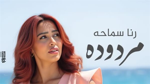 الفنانة رنا سماحة