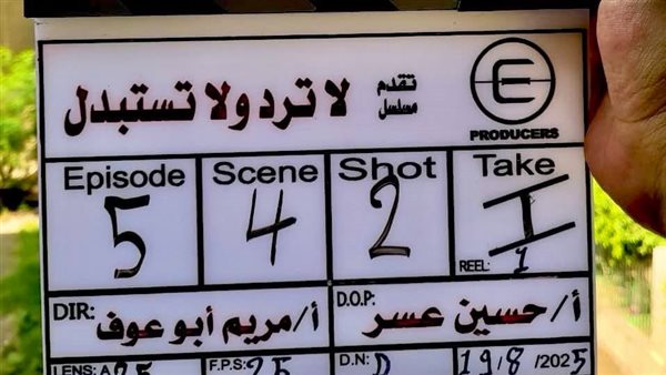 مسلسل لا ترد ولا