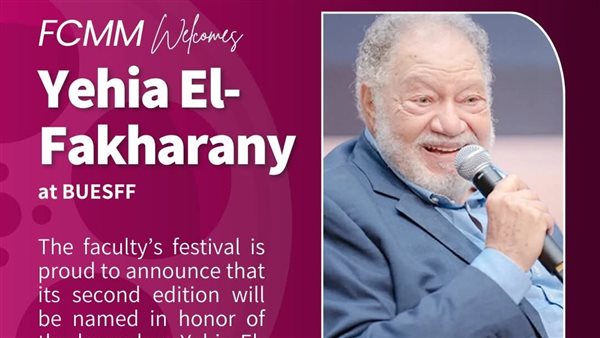 يحيى الفخراني 