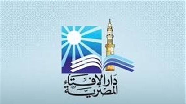 دار الإفتاء المصرية