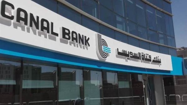 بنك قناة السويس 