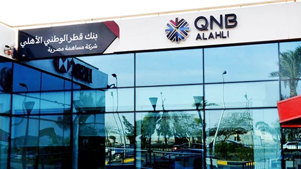 بنك QNB مصر