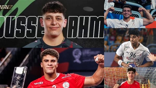 منتخب مصر لكرة اليد