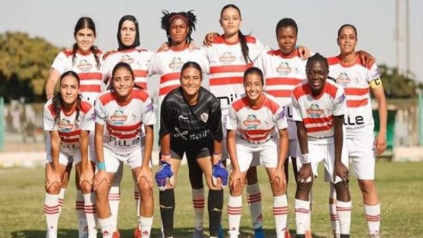فريق الزمالك للسيدات