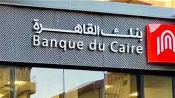 بنك القاهرة
