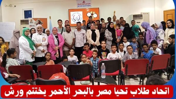 اتحاد طلاب تحيا مصر