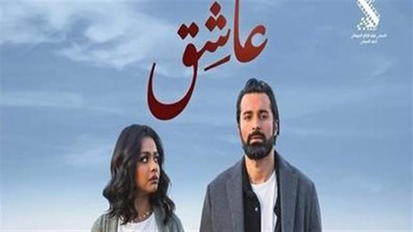 فيلم عاشق 