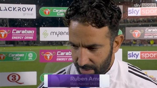 روبين أموريم