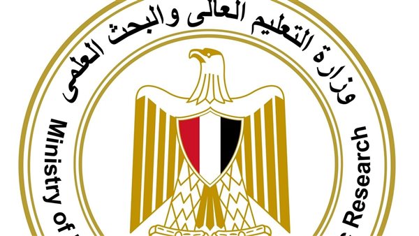 وزارة التعليم العالي