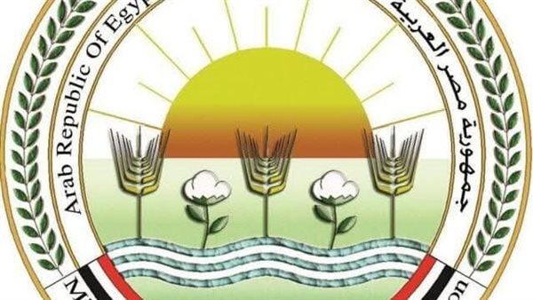 وزارة الزراعة