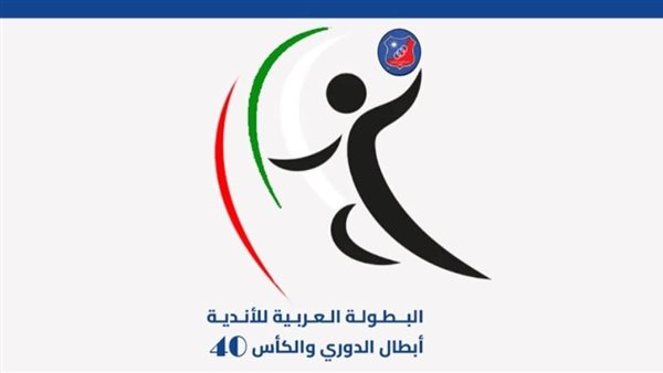 البطولة العربية لكرة