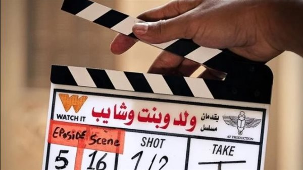 مسلسل ولد وبنت وشايب