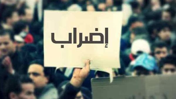 إضراب في قانون العمل